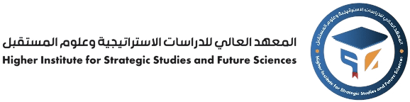 Higher Institute for Strategic and Future Sciences